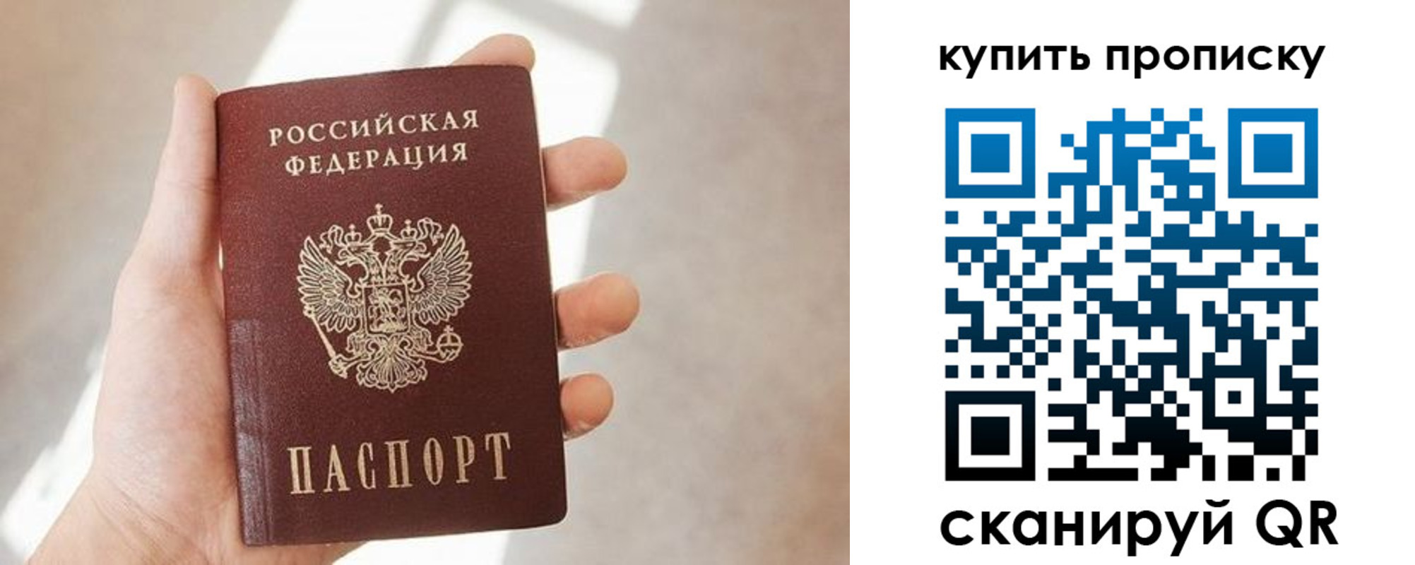 временная регистрация купить в Владивостоке
