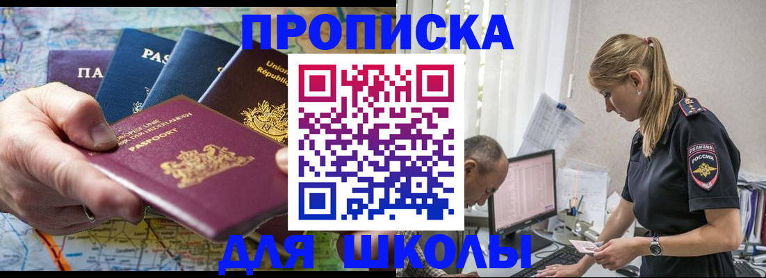 прописка поиск в Владивостоке