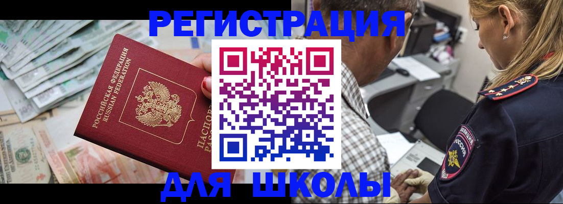 временная регистрация для всех в Владивостоке
