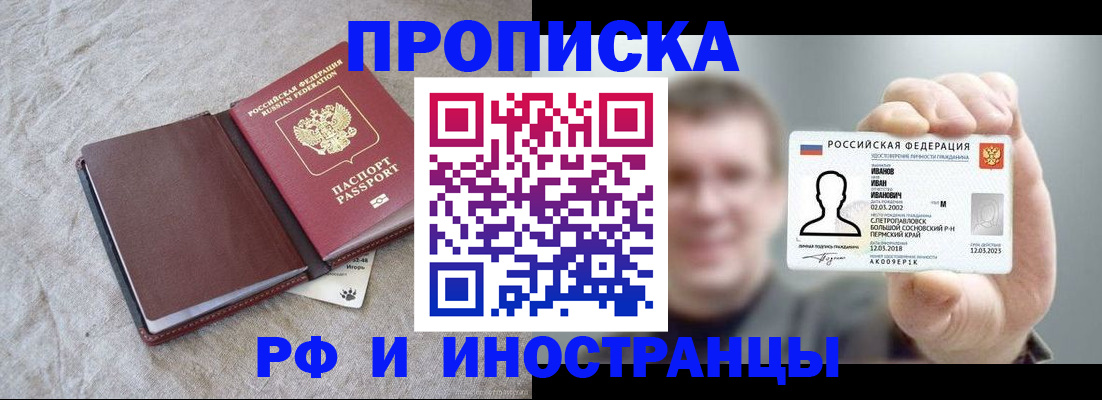 найти адрес прописки в Владивостоке