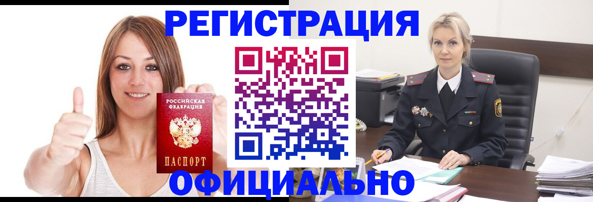 временная регистрация в квартире в Владивостоке