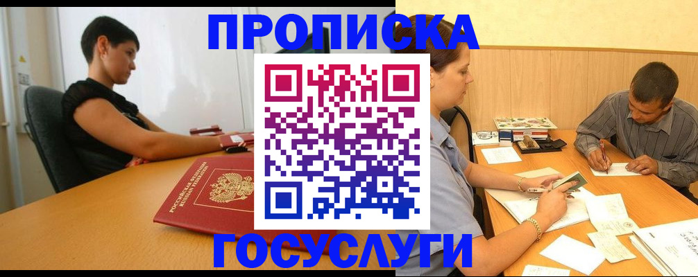 прописка иностранных граждан в Владивостоке
