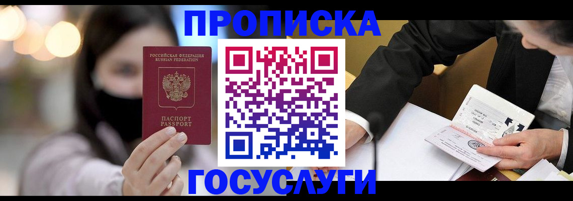 миграционный учет в Владивостоке