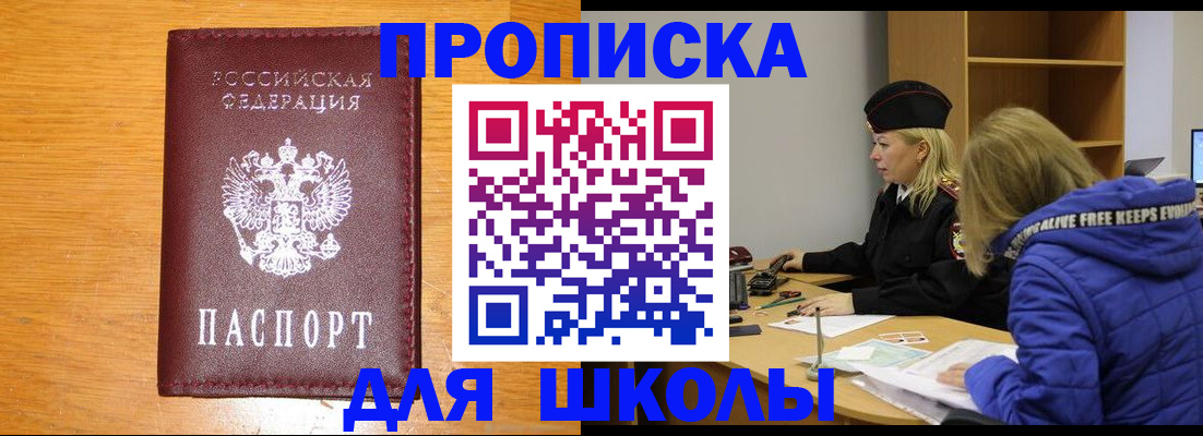 временная регистрация в квартире в Владивостоке
