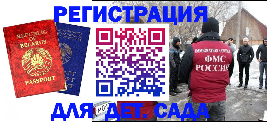 миграционный учет в Владивостоке